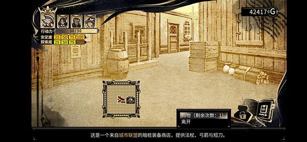 拯救大魔王2逆流8