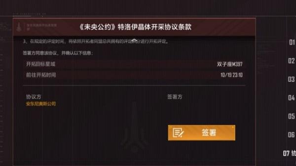 无尽的拉格朗日7