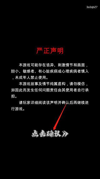 诡物语4