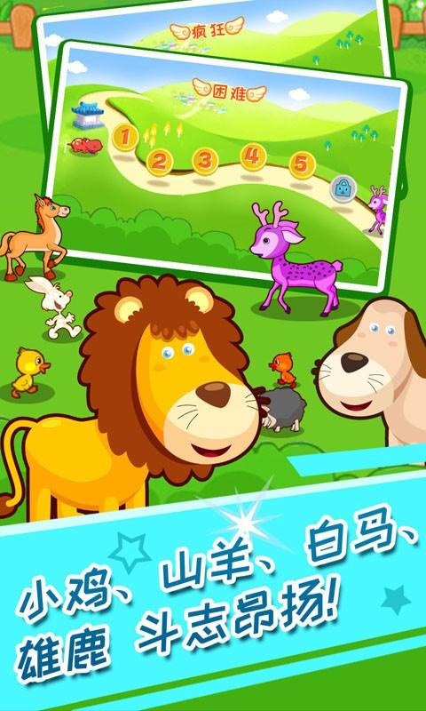 儿童动物运动会 安卓版v3.20.332截图0