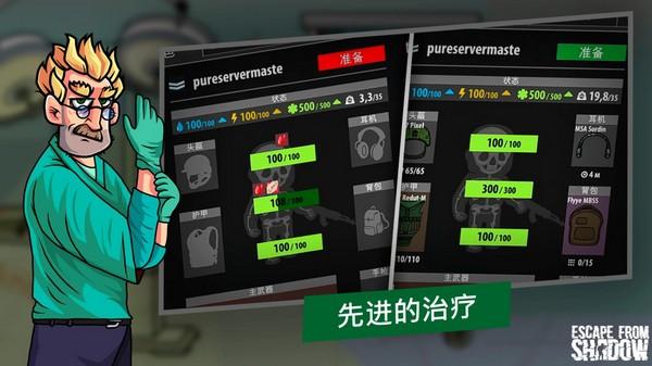 逃离暗影国际服 (Shadow Wartime)安卓版v1.307截图1