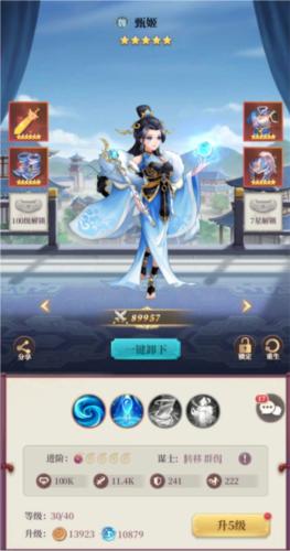 武圣三国12