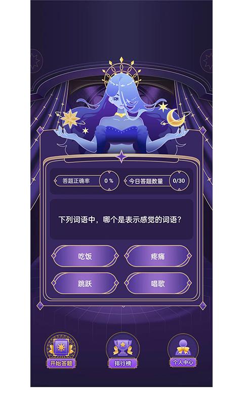趣味风暴截图1