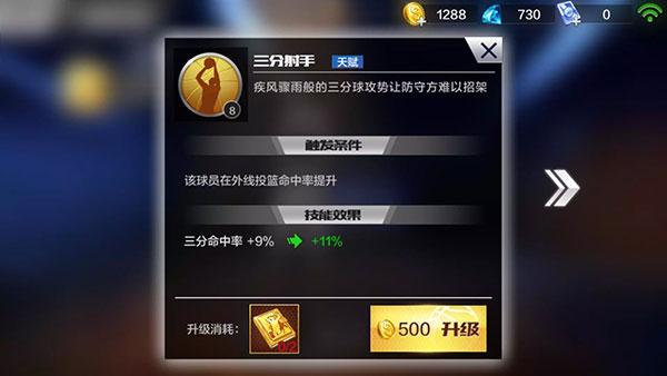 最强NBA19