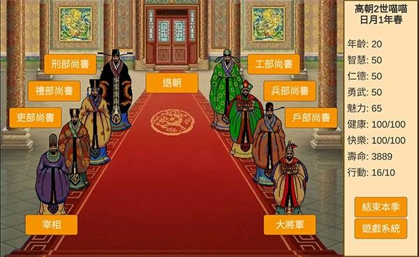 皇帝日月堂 手机版v1.0.10截图0