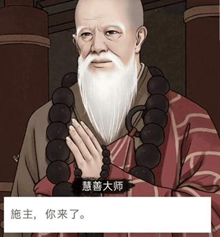 少年宋慈图16