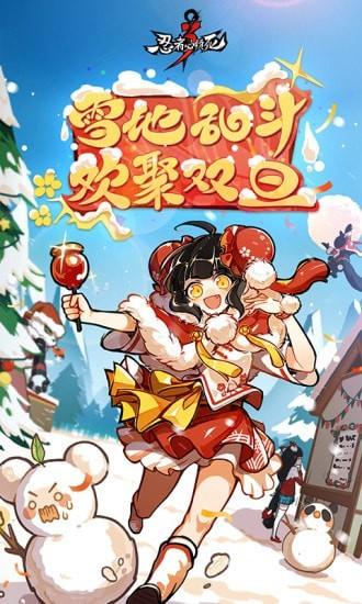 忍者必须死3中文解锁版截图0