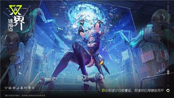 双界链接点截图0