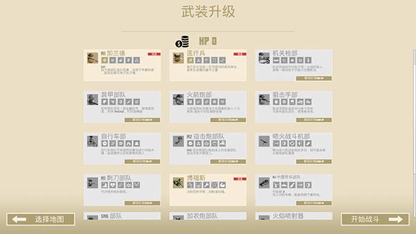 诺森德塔防2