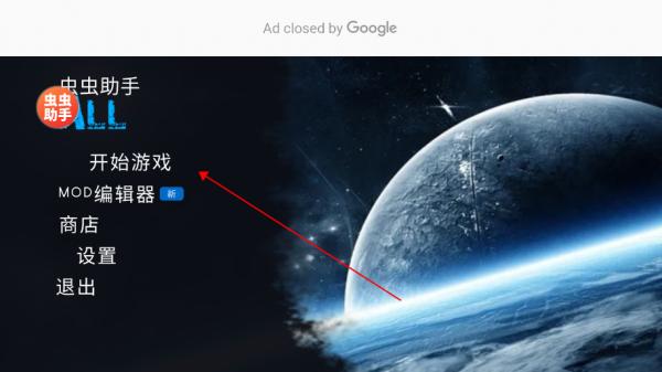 马桶人太空沙盒模组mod3