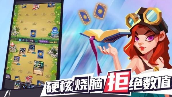 集换风暴 安卓版v1.0.1截图2