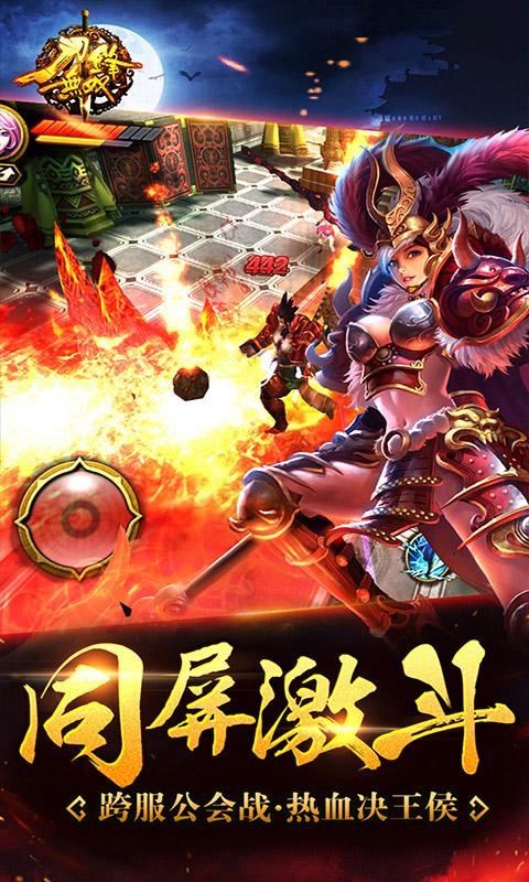 刀锋无双手游九游版截图2