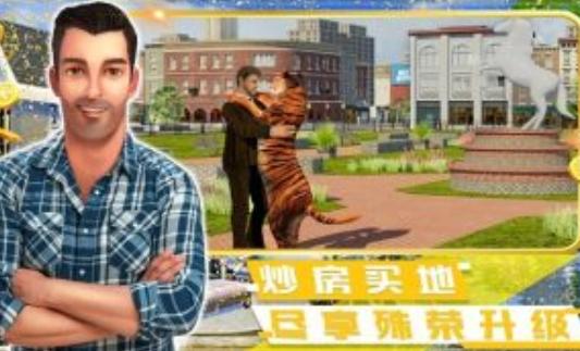 富豪小镇创建世界