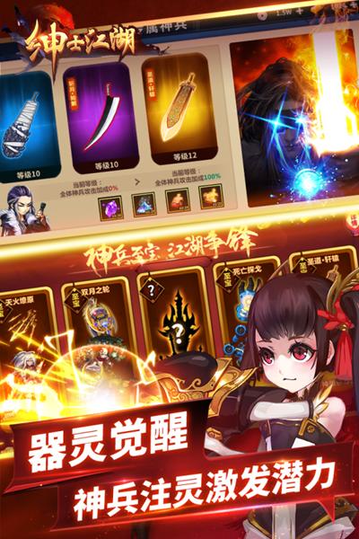 绅士江湖 安卓版v6.0.1截图1