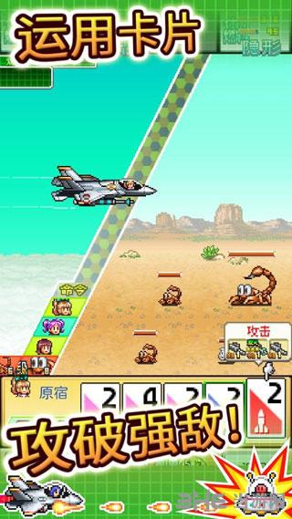 蓝天飞行队物语修改版 安卓版V1.7.7截图2