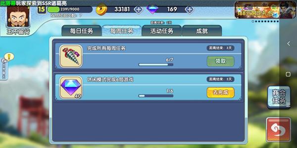 富豪闯三国腾讯版20