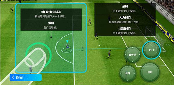 实况足球13