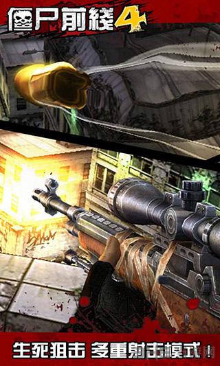 僵尸前线4国际版 (zombie frontier 4)最新版v1.8.5截图2