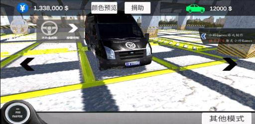 中国汽车模拟2 最新版v2.0.6截图1
