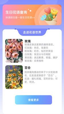 点点小精灵 安卓版v1.0.2.2024.0625.1357截图2
