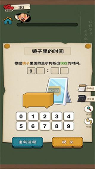作业快疯了免广告版截图0