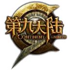 第九大陆公益服