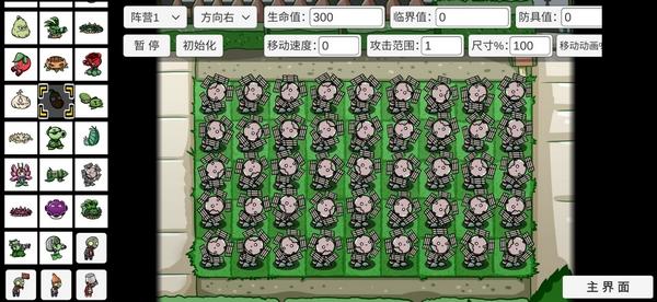 植物大战僵尸同人版 安卓版v0.56.97截图0