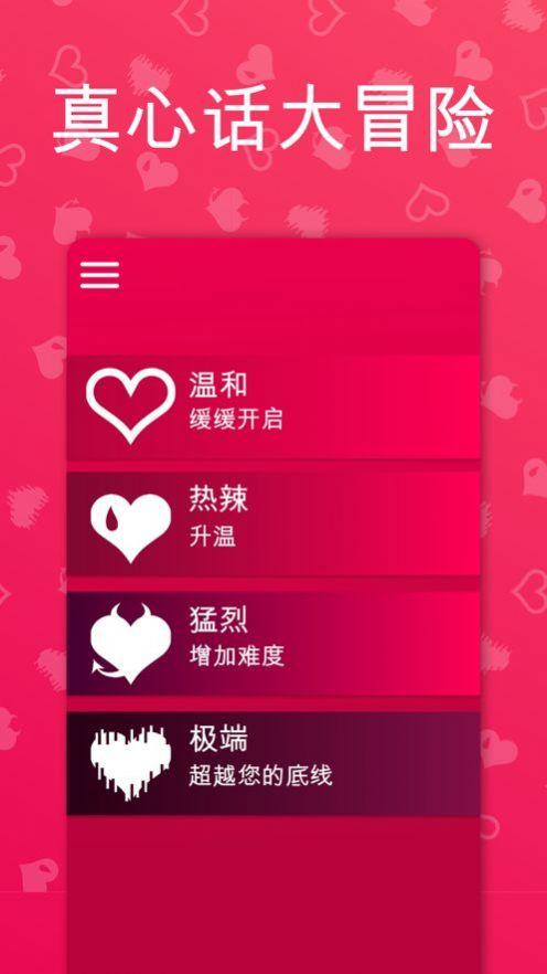 couple game安卓版截图2