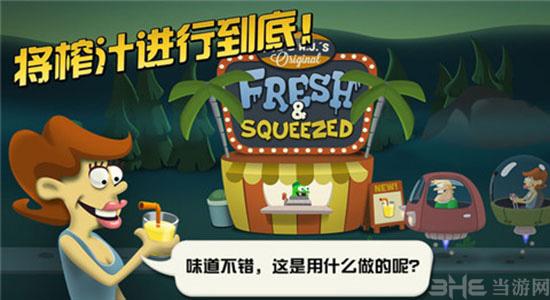 僵尸榨汁机1