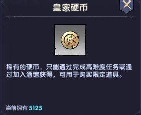 飞翔之光官服道具介绍4