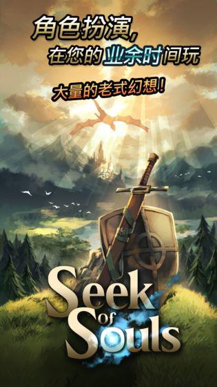 探魂之旅内购解锁版截图0