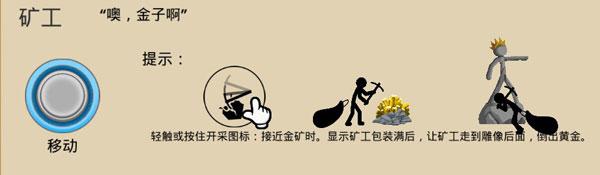 火柴人战争遗产3游戏图片12