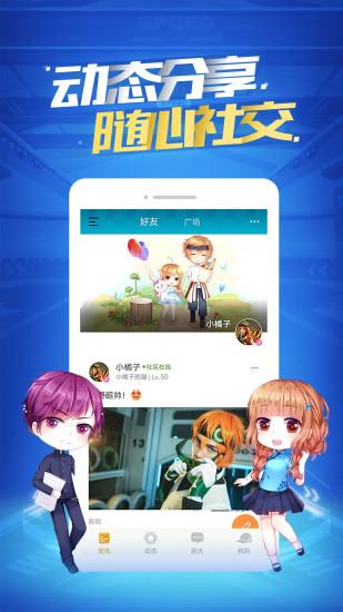 掌上飞车手机版截图0