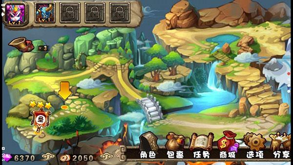 悟空快救我单机版 安卓版v1.2.1截图3