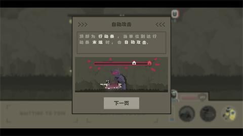 弗斯特战斗幻想游戏截图1
