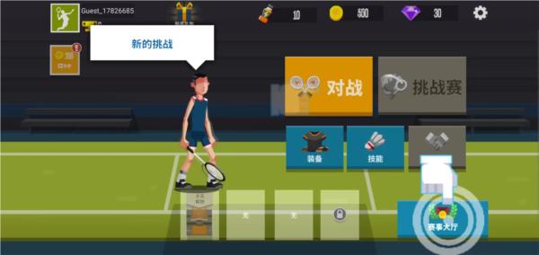 羽毛球高高手9