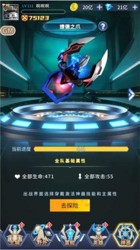 全民奥特曼之银河英雄图片6