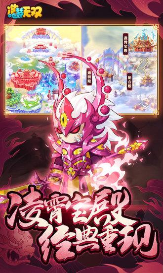 造梦无双内购解锁版截图1