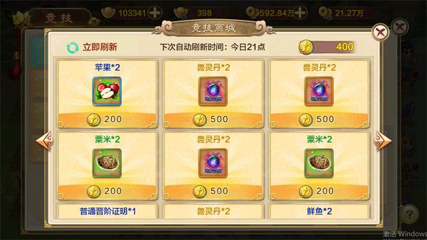 热血江湖6