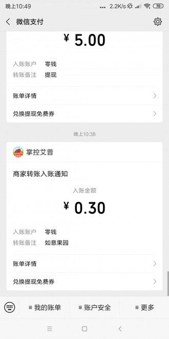 如意果园游戏截图0