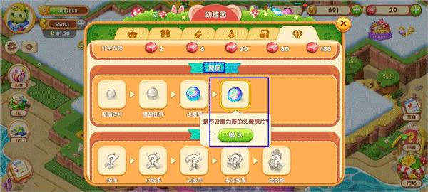 开心合成正版手游8