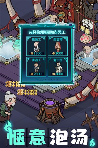 叫我大掌柜正版 安卓版v7.2.5截图3