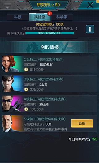 我的使命九游版3