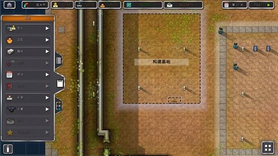 监狱建造师手机版下载截图0