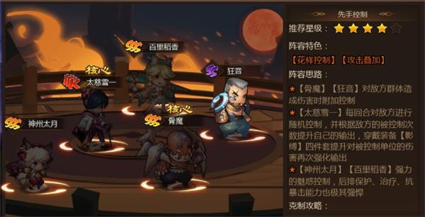 忍者时刻6