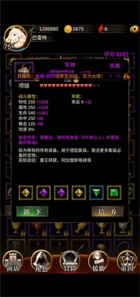 暗黑萌神21