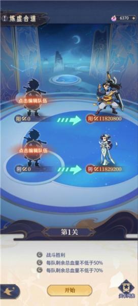 炼仙传说图19
