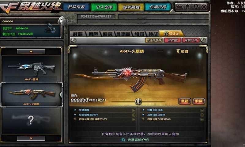 DC怀旧火线离线版截图2