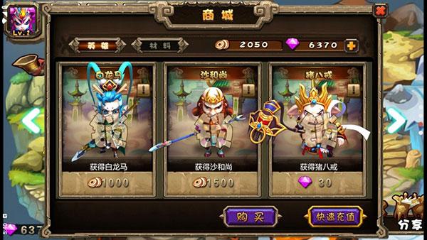 悟空快救我单机版 安卓版v1.2.1截图1