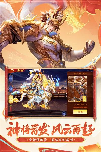 三国杀名将传图片1